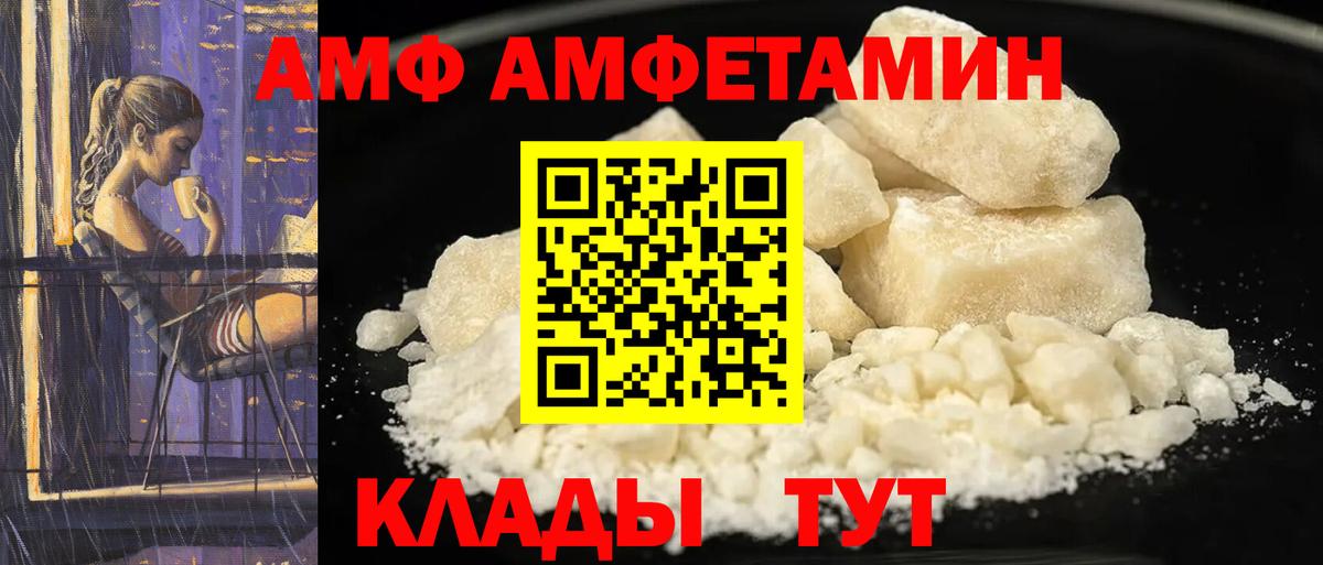 Amphetamine 98%  Вход с VPN  Бердск 