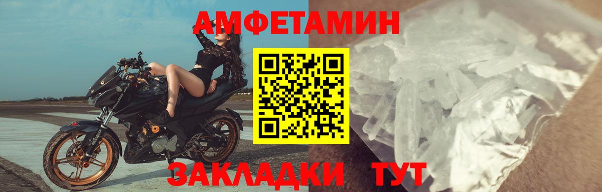 АМФ 97% Бердск