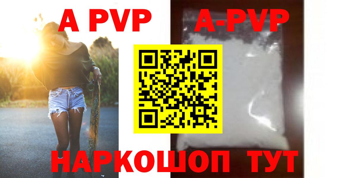 Alpha PVP СК КРИС Бердск