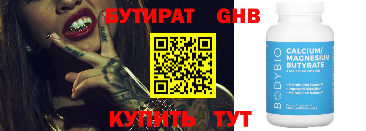 БУТИРАТ оксана  Бердск 