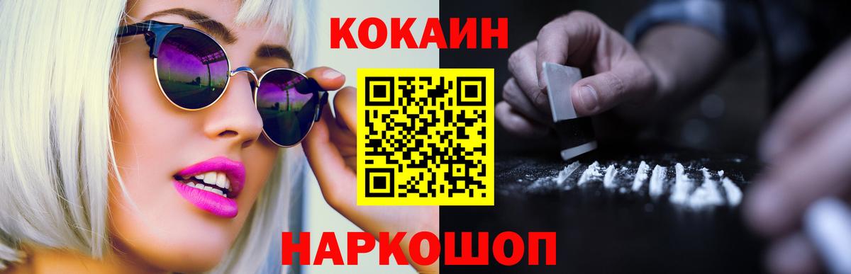 Бердск  Кокаин 99%  КОКАИН Перу  Вход с VPN 