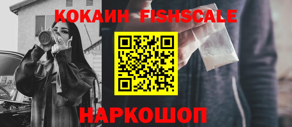 Кокаин Колумбийский  COCAIN Боливия  Бердск 