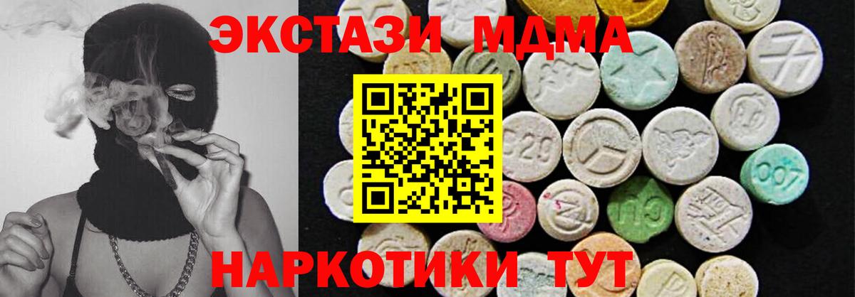 Бердск  Ecstasy  Вход с VPN  ЭКСТАЗИ TESLA    зеркало  Ecstasy TESLA 