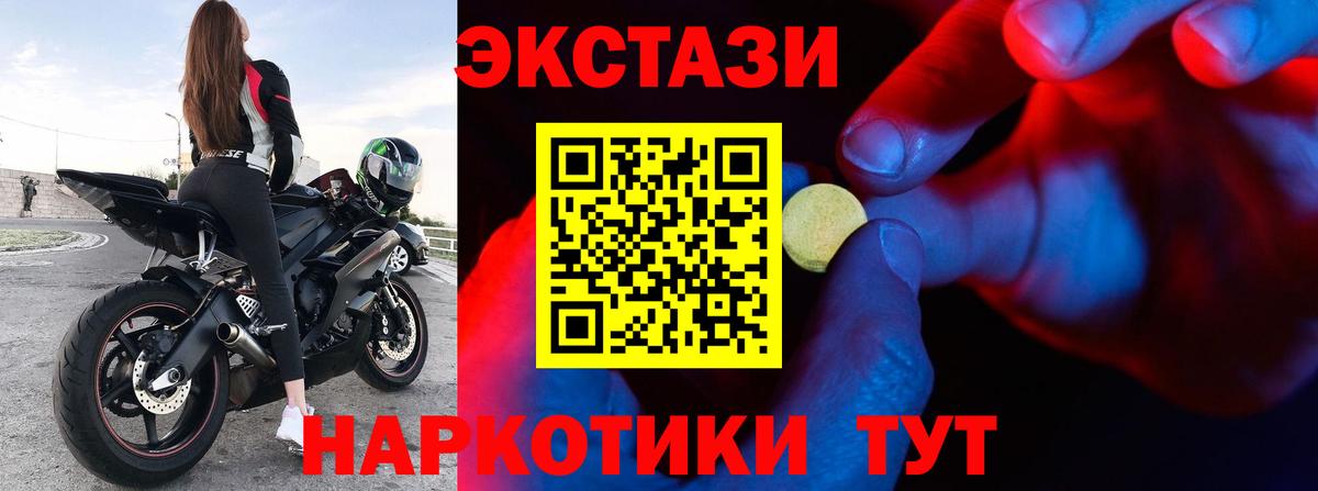 ЭКСТАЗИ круглые Бердск