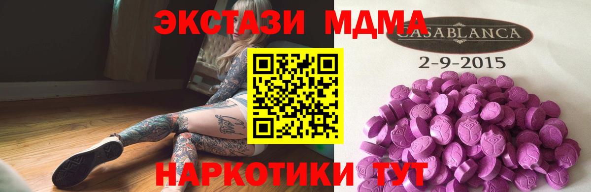 ЭКСТАЗИ mix  сайты даркнета клад  Бердск  ЭКСТАЗИ таблы 