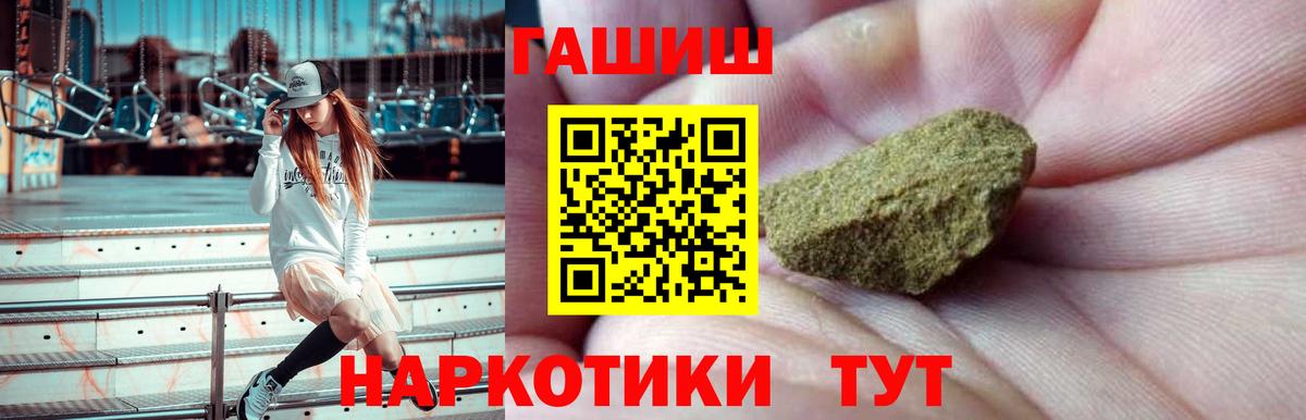 Гашиш hashish Бердск