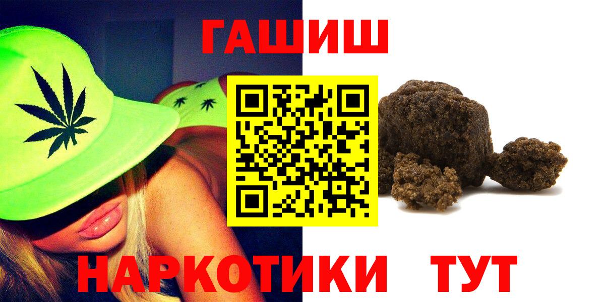 Бердск  Гашиш Premium  Гашиш  Вход с VPN 