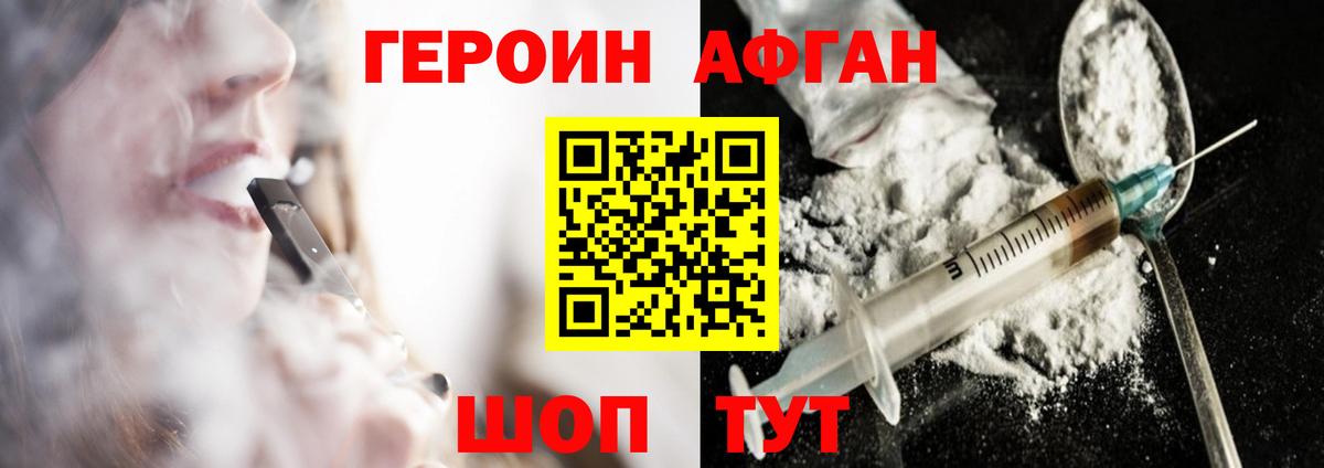 Героин герыч Бердск