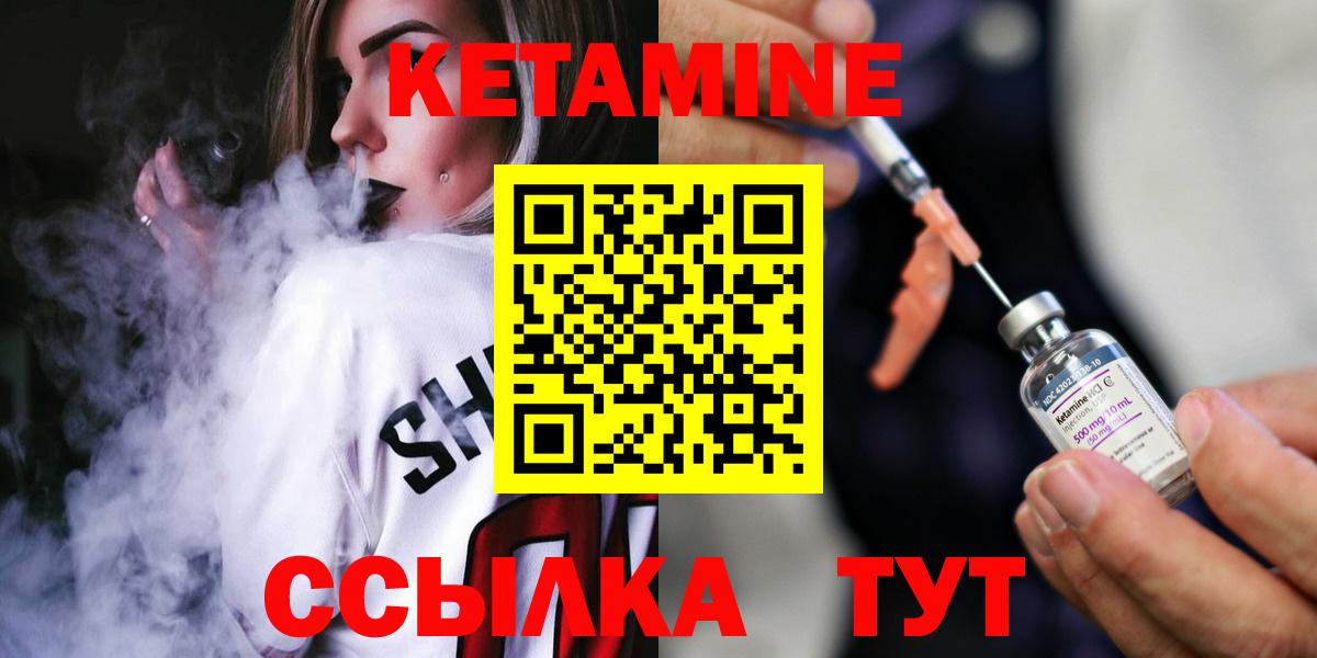 Бердск  КЕТАМИН ketamine  Вход с VPN  КЕТАМИН ketamine 