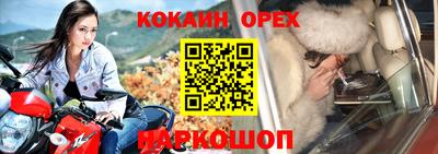 COCAINE Апрелевка