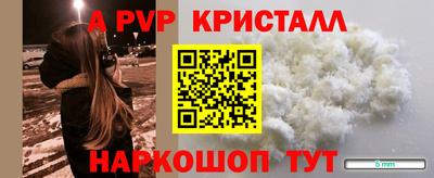 ALPHA PVP Сосновоборск