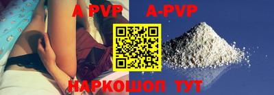 ALPHA PVP Сосновоборск