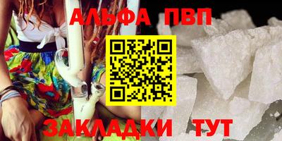 ALPHA PVP Сосновоборск