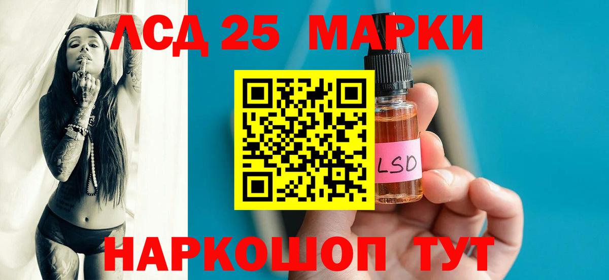LSD-25 экстази ecstasy  ЛСД экстази  Лсд 25 экстази ecstasy  omg ссылки  Бердск 
