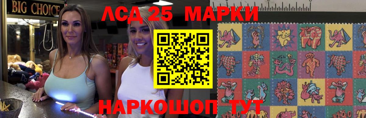 LSD-25 экстази кислота Бердск