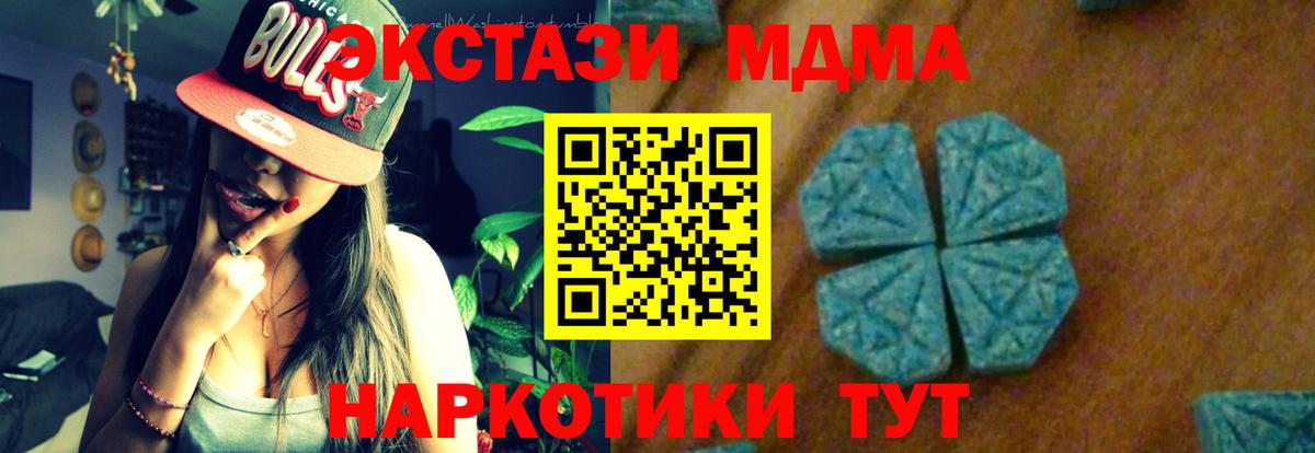 МДМА crystal  Бердск  MDMA VHQ 