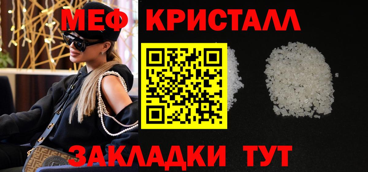 Меф  Бердск  Меф 4 MMC 