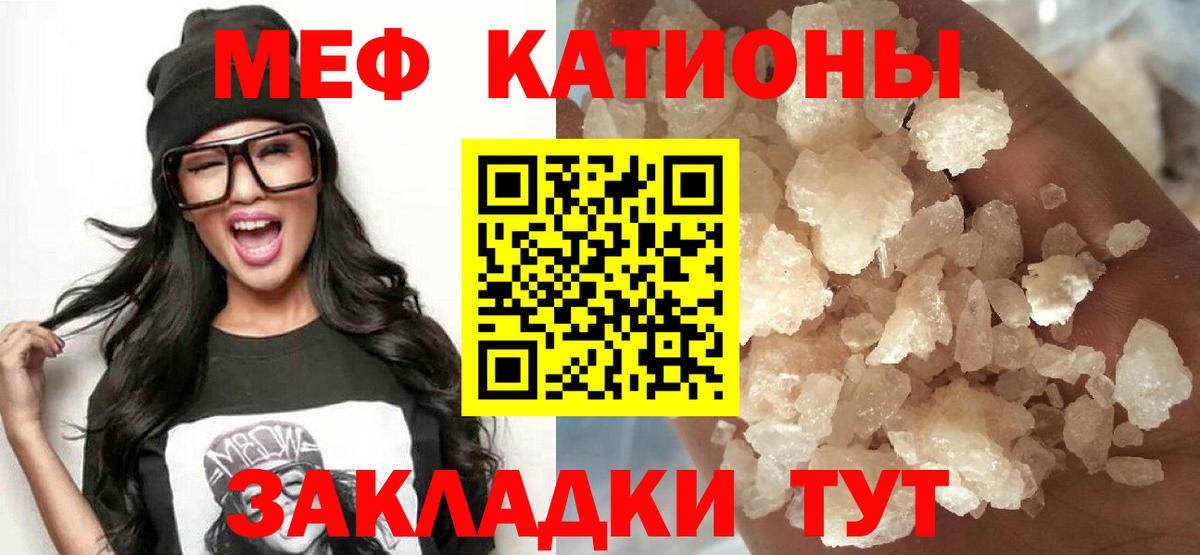 Меф  Бердск