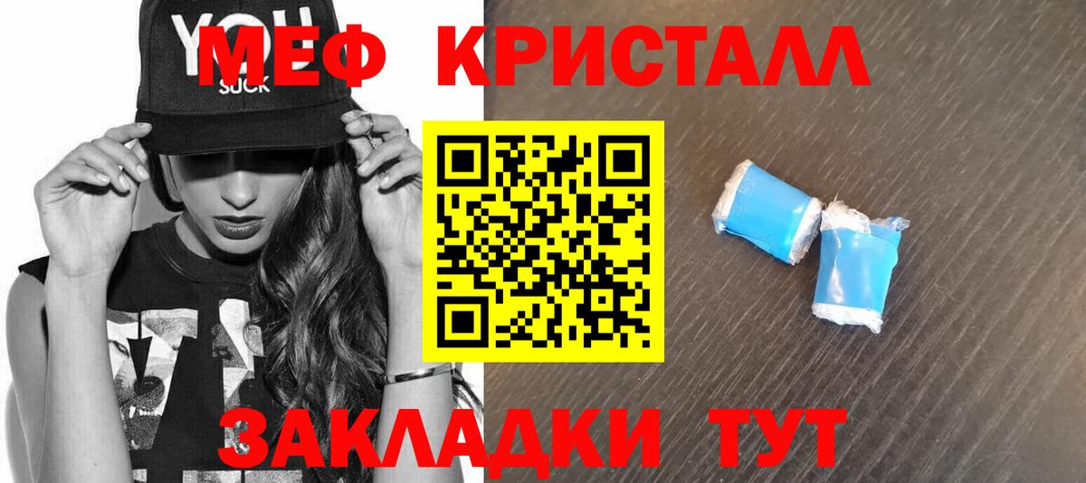 Меф кристаллы  Меф мяу мяу  Меф  Вход с VPN  Бердск 