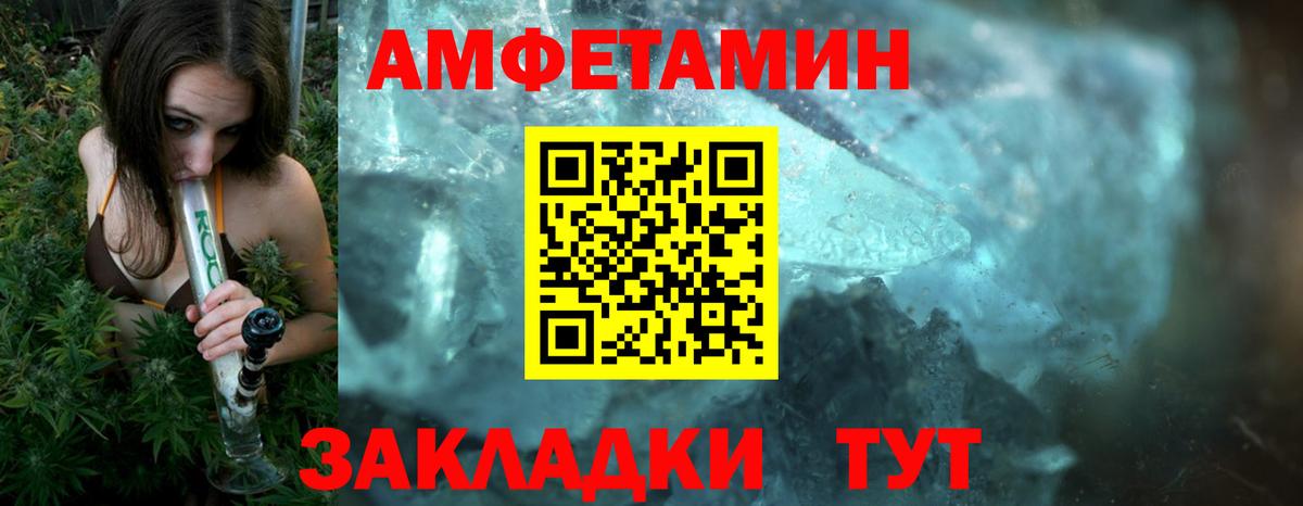 МЕТАМФЕТАМИН пудра Бердск