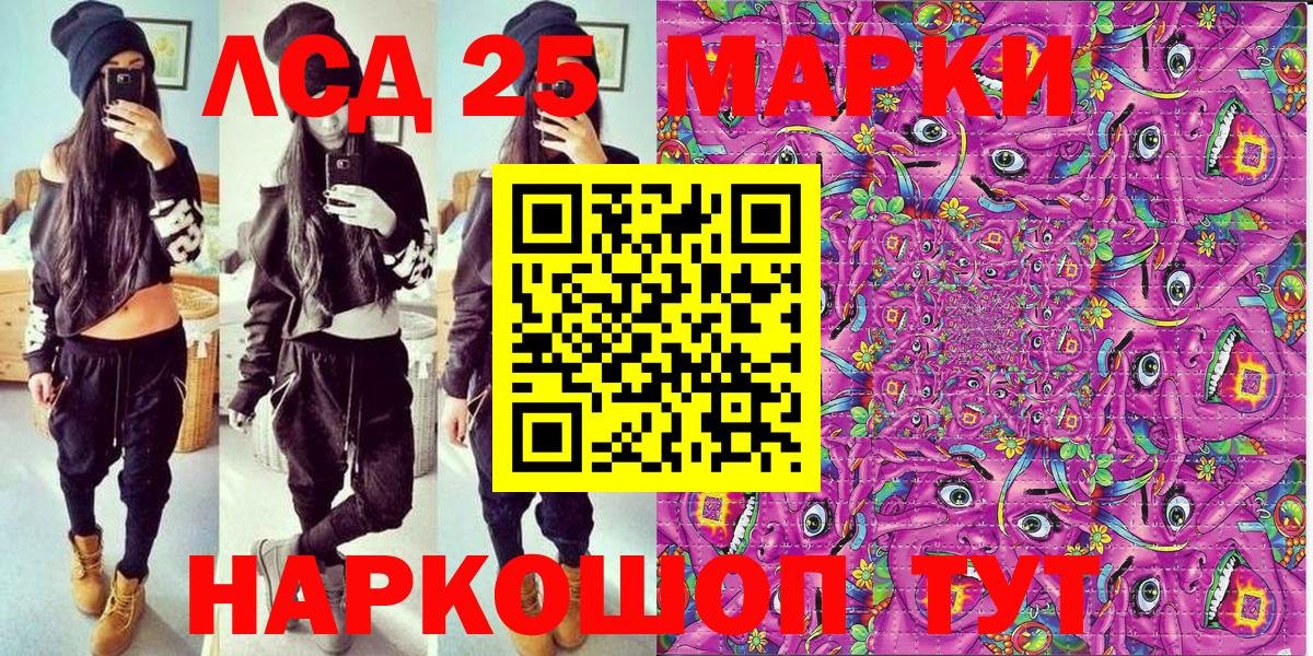 Марки 25I-NBOMe 1,5мг Бердск