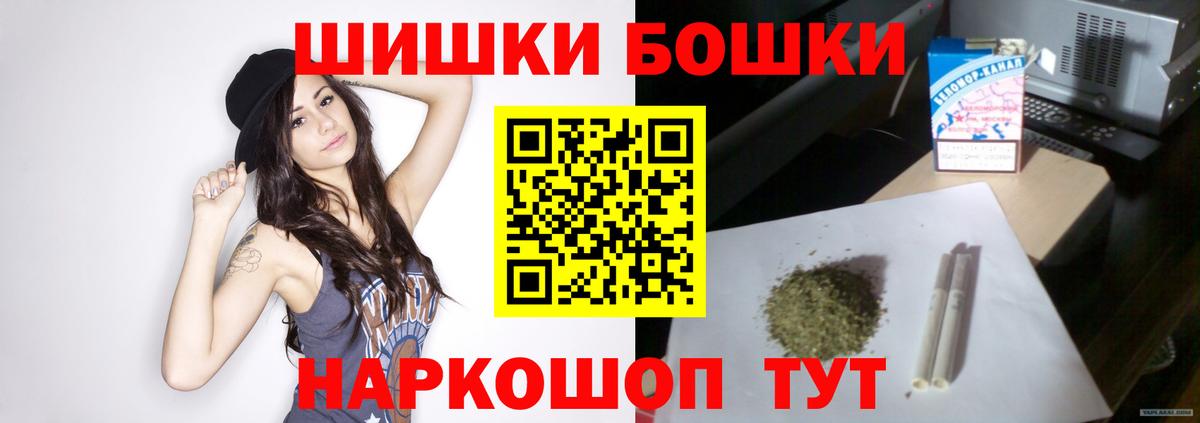 Бошки Шишки план  Бошки Шишки SATIVA & INDICA  Бердск  Вход с VPN  МАРИХУАНА план 